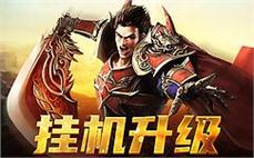 2024新版迷失传奇战士如何能加强英雄召唤月灵